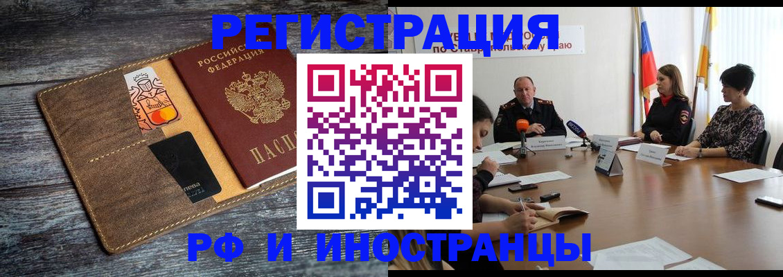 где прописаться в Беломорске