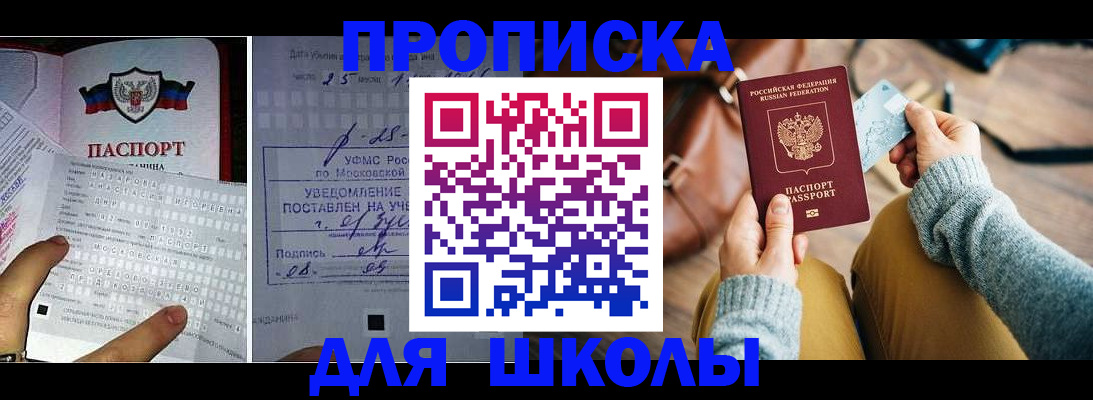 регистрация в Беломорске