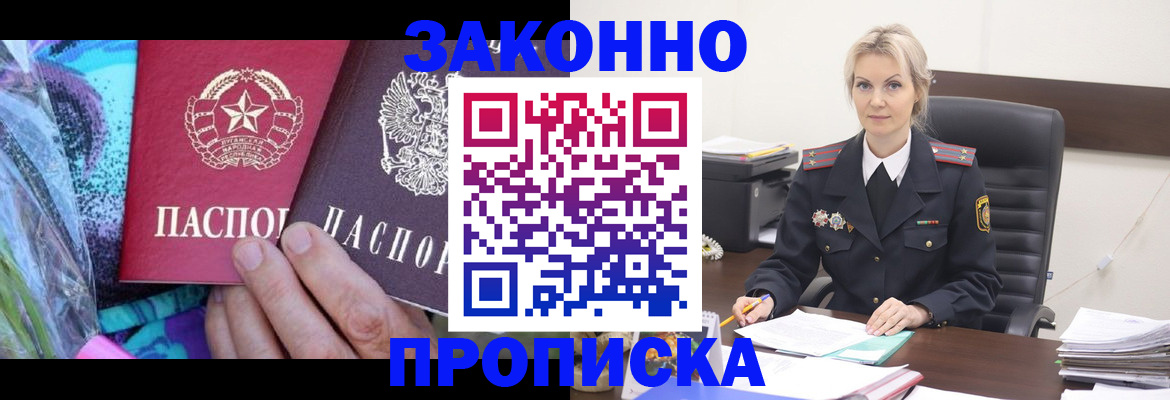 временная регистрация для школы в Беломорске