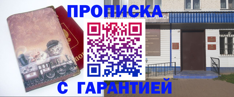 временная регистрация для школы в Беломорске