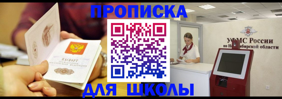 прописка законно в Беломорске