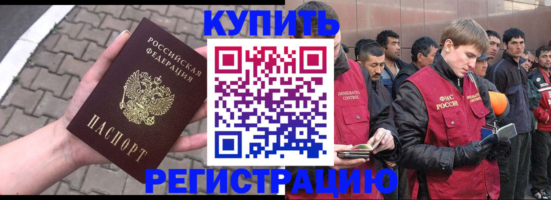 временная регистрация адрес в Беломорске