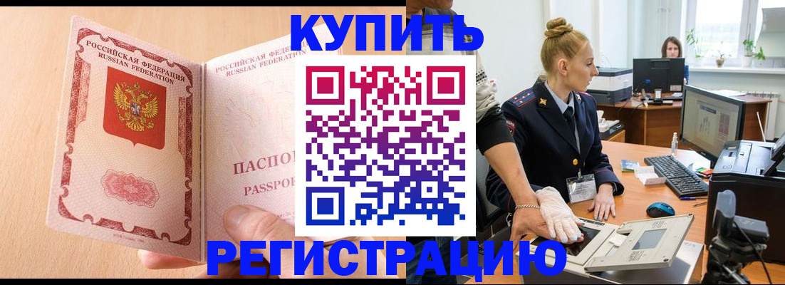 прописка паспорт в Беломорске